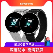 米蛙智能运动手环