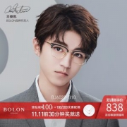 王俊凯同款 暴龙 钛合金光学镜架 金边框底 商务风 不挑脸型
