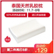 苏宁极物 泰国天然乳胶枕