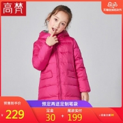 GOLDFARM 高梵 儿童中长款连帽羽绒服