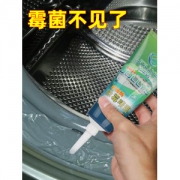 洁乐适    瓷砖厨房墙体除霉剂  去霉菌神器