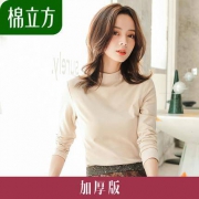 棉立方 19CT2196 女士半高领打底衫 加厚版