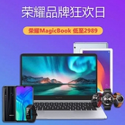 价格低过双十一！拼多多 × 荣耀 品牌狂欢日