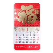 深泰 2020鼠年挂历 68cm*37cm 多款可选  券后1.5元