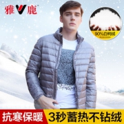 雅鹿 轻薄羽绒服 90%白鸭绒