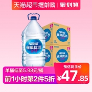 雀巢 优活饮用水5L*4瓶*4箱  89.32元包邮