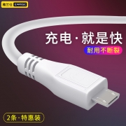 ￥1.8 双引擎快充雅兰仕安卓原装充电器线