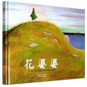 《花婆婆》精装儿童绘本 14.1元包邮（需用券）