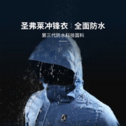 大额神券：圣弗莱 男女款防风防水 三合一冲锋衣