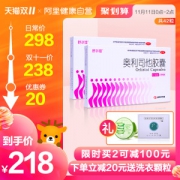 舒尔佳 奥利司他 排油减肥胶囊 42粒