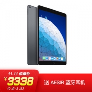 0点前2小时 ！苹果 Apple 2019新款 iPad Air 10.5英寸平板 64G