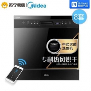 6日0点：Midea 美的8套洗碗机K1全自动家用嵌入式智能3D热风烘干银离子消毒除菌一体式刷碗机