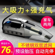 真辉 车载吸尘器 充气泵 测胎压 照明 四合一  券后69元