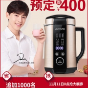 历史低价！九阳DJ13E-Q8家用免滤全自动破壁无渣豆浆机 到手499元包邮