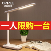 OPPLE 欧普 led护眼小台灯  券后59元