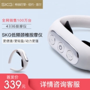 SKG 78克超轻颈椎按摩器 仿真人按摩镇痛 满电续航8天