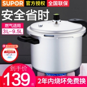 SUPOR 苏泊尔 YL243H2 防爆压力锅高压锅 可选3-11L