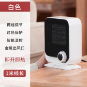 奥悦 小型取暖器