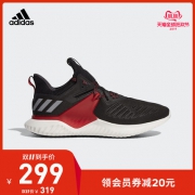 22点结束预售！adidas 阿迪达斯 alphabounce beyond 2 m CNY男女跑步运动鞋