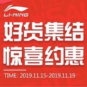苏宁易购 李宁棉羽清仓