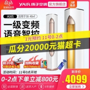 扬子大3匹一级变频智能立式客厅家用空调柜机