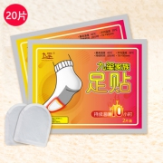 【九玺】自发热恒温暖足贴20片