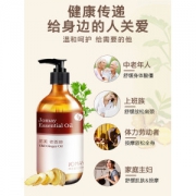 按摩老姜精油100ml  送刮痧板