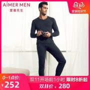 高端内衣品牌 爱慕先生 德绒自发热 男双层厚保暖套装