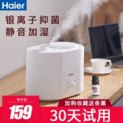 海尔 上加水净化加湿器 360度旋转出雾  空气香薰