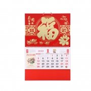 成大 2020年福字挂历 50*34cm 1.8元包邮