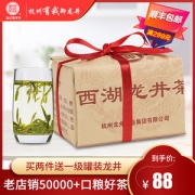 浙江老字号  御牌 2019新茶 老茶客西湖龙井 250g