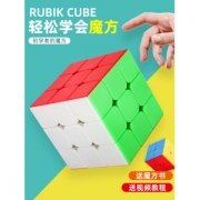 魔域文化  三阶速拧魔方 益智玩具