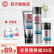 张一山代言，大宝 男士 护肤三件套（洁面乳100g+醒肤水150ml+面霜50g）