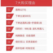 10倍差价、贵州茅台集团出品 :500mlx2瓶 全家福盛世经典52度