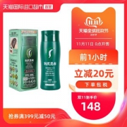 日本是最知名的天然染发膏 利尻昆布 200g 纯植物无添加