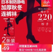 双11预售：值哭！2条、日本制，GUNZE郡是 tuche系列 220D 保暖连裤袜子