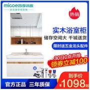 MICOE四季沐歌实木浴室柜现代简约卫浴家具柜挂墙式洗手台盆组合柜简约