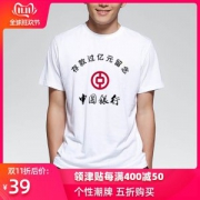 中国银行存款过亿 恶搞T恤
