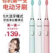 德国 科蒂斯 智能声波电动牙刷 38000/分 IPX7级整机防水
