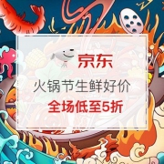 PLUS会员仅限今日： 京东生鲜 火锅节好价汇总（肥牛卷、羔羊肉卷、榴莲黑鳕鱼、牛腩等）