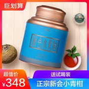珑珠 12年金芽普洱 新会小青柑 500g 约50颗