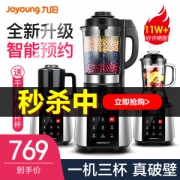 九阳 Y921 破壁料理机