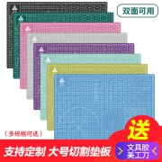环美 A5切割垫板 送美术刀+胶带 4.5元
