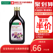 瑞士进口 端娜尔博士 复合维生素营养液 175ml 提高儿童免疫力/抗病毒感冒