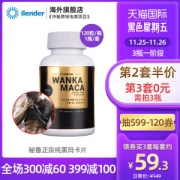 神价格 央视报道品牌 Fructus Terrum 正宗秘鲁天然黑玛咖生精片 120片
