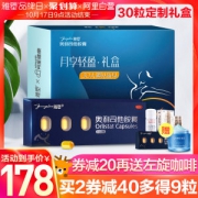 雅塑 奥利司他 排油减肥胶囊 非处方减肥药 拍3件111粒