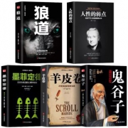 抖音爆款 受益一生的5本经典畅销书 券后￥16.5