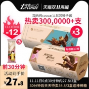 39.80元包邮！金帝 珍爱榛仁夹心巧克力棒156g*3盒 折合13.27/盒