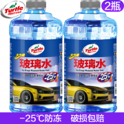 Turtle Wax 龟牌 -25度防冻玻璃水 1.8L 2瓶装 15.3元包邮（合7.65元/件）