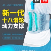 Nuotai诺泰NT16C0308s自发热腰托腰肌治疗器 到手169元起包邮
